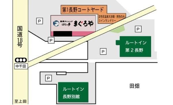 Hotel Route-Inn Dai-Ni Ναγκάνο Εξωτερικό φωτογραφία